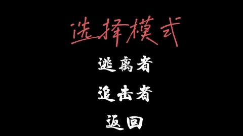 极限逃离截图2