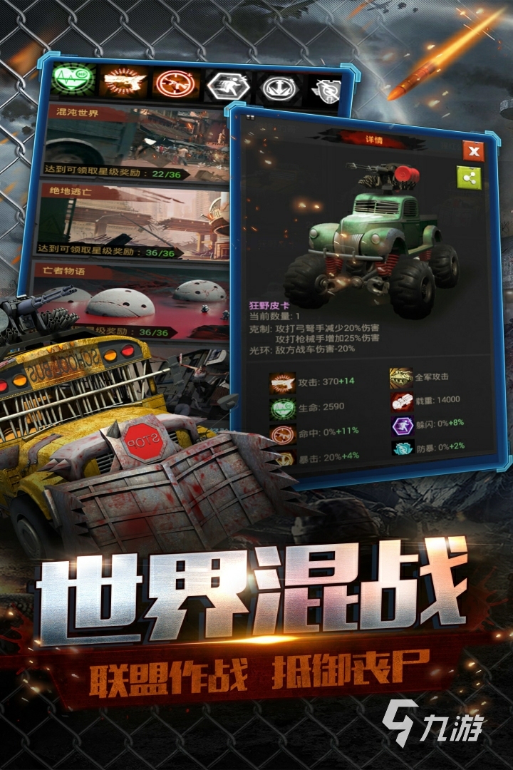 末日前线下载官网免费2022 末日前线完整版下载安装教程