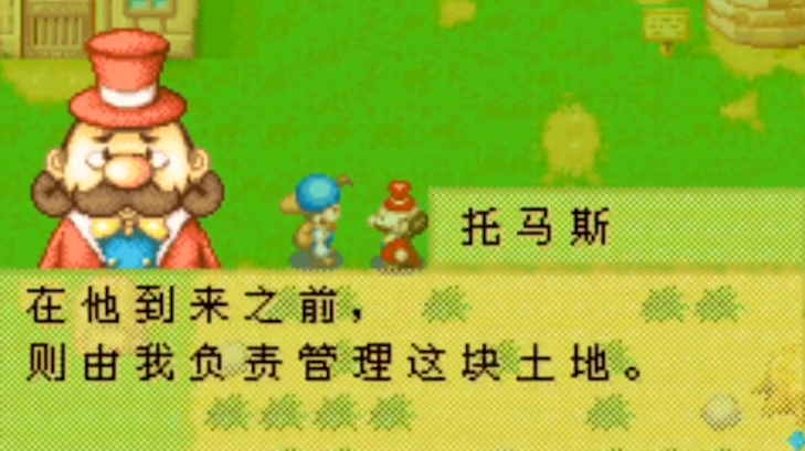 牧场物语手机版下载2022 牧场物语游戏中文版下载地址分享
