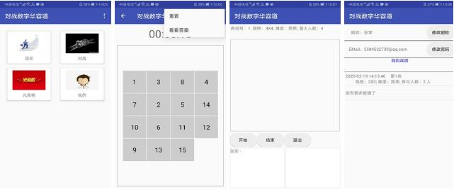 10以内的有趣数字游戏分享 10以内的有趣数字游戏2022 截图