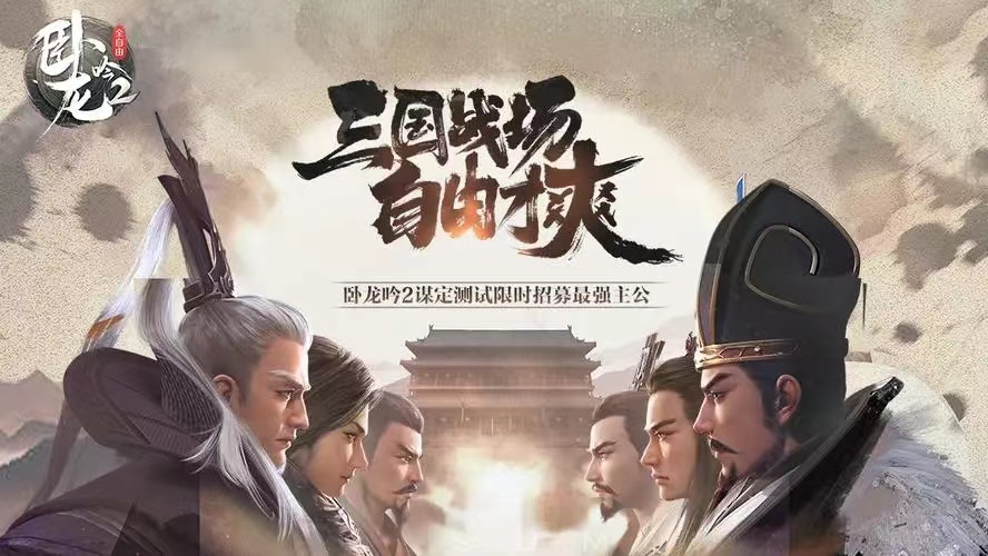  最新三国题材手游排行榜 最新公测三国手游有哪些2022截图