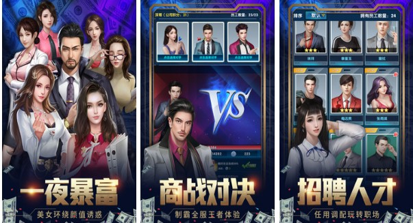 好玩的大富翁手游有什么 手机游戏大富翁哪个好玩2022截图