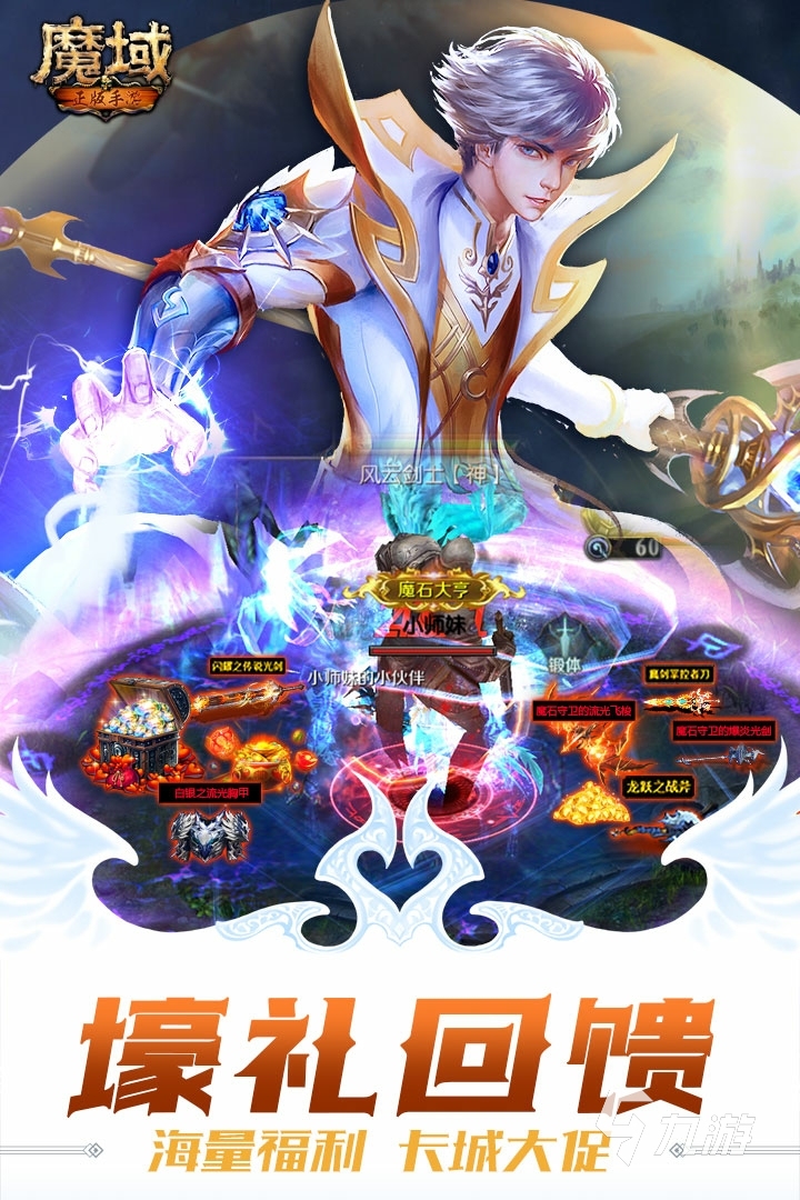 魔域下載官方正版2022 魔域中文版下載官網(wǎng)地址