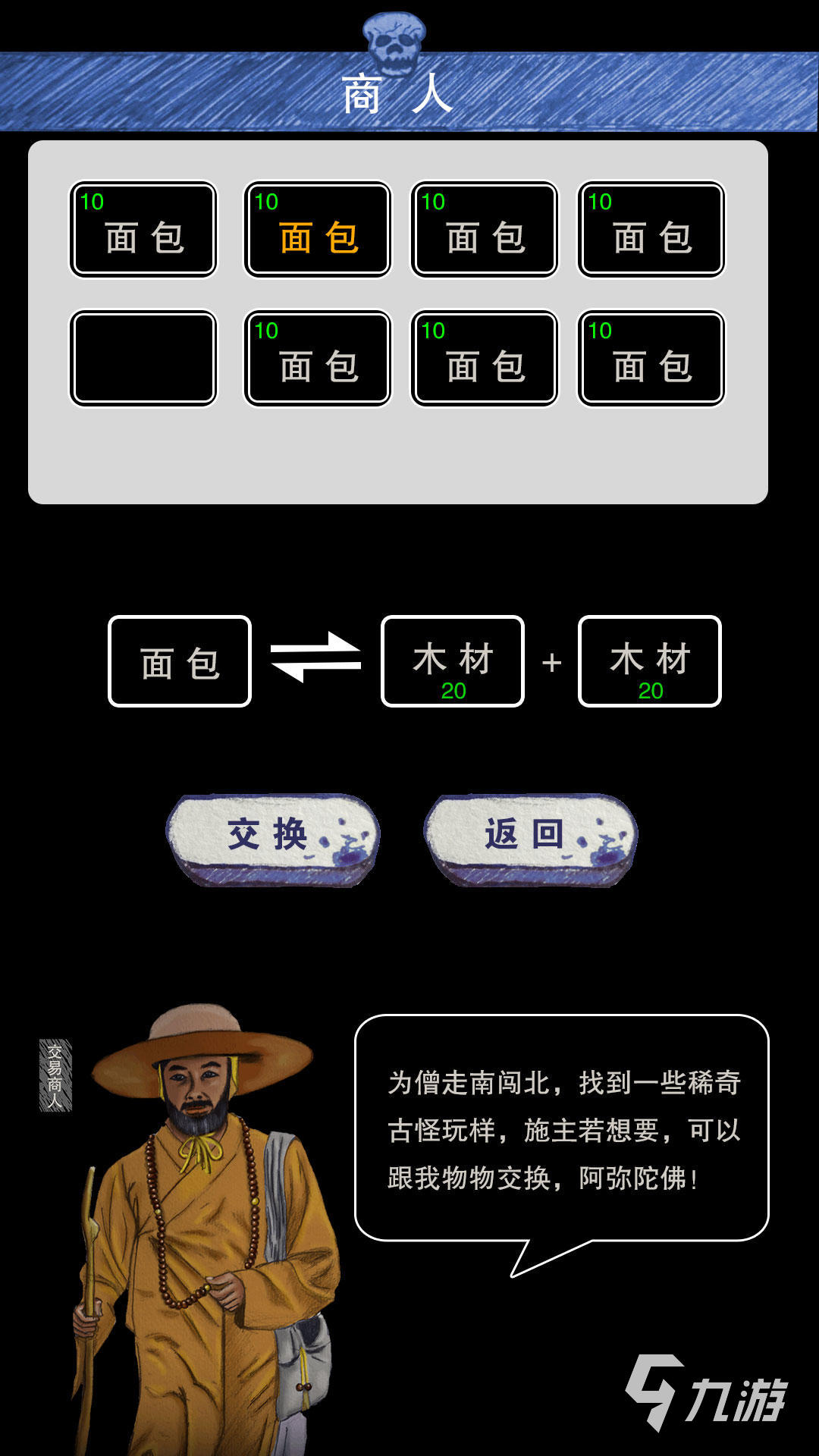 2022末日求生游戲下載地址 末日求生完整版下載渠道