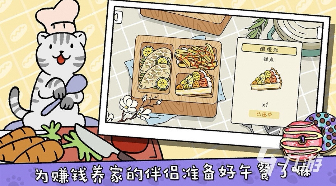 萌宠物语游戏下载最新版2022 正版萌宠物语游戏下载渠道