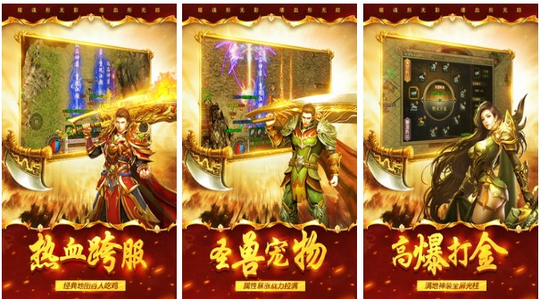 热门的传奇手游推荐 不用做任务的传奇游戏有什么2022截图