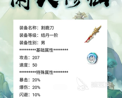 類似一念逍遙的修仙手游2022 好玩的類似一念道遙的修仙手游推薦