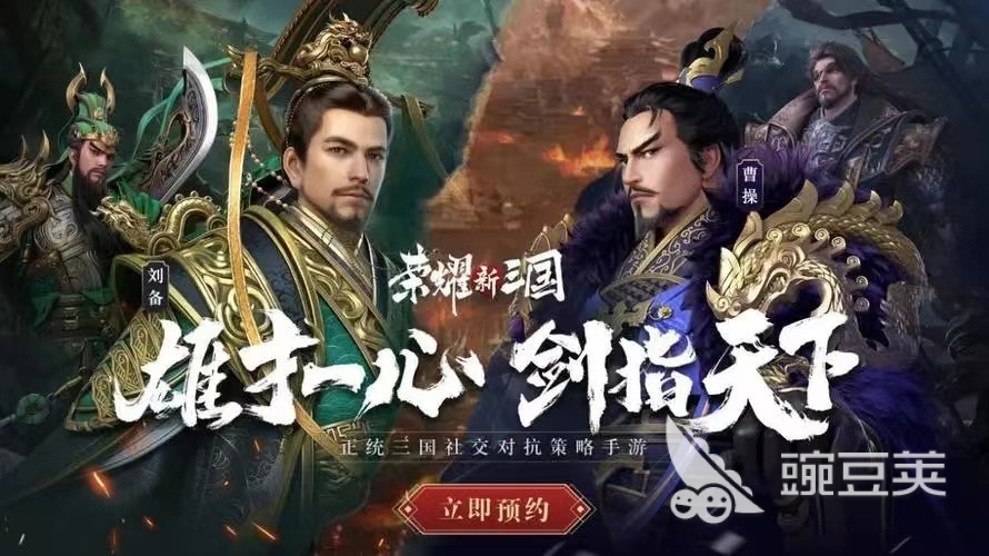 最新公测三国手游有哪些2022 最新三国题材手游排行榜