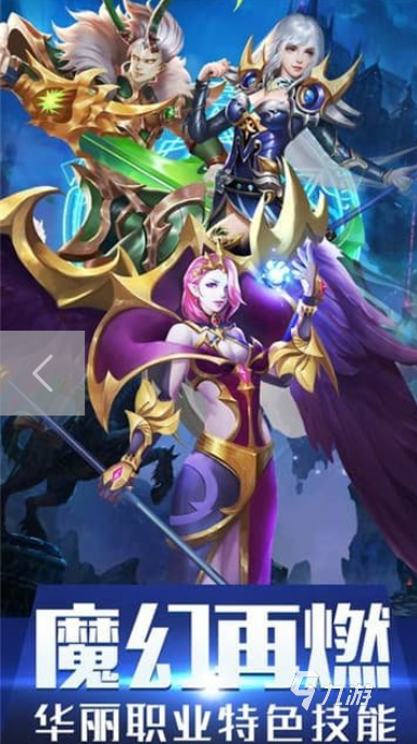 魔域回归下载官方正版手游2022 魔域回归免费版下载地址