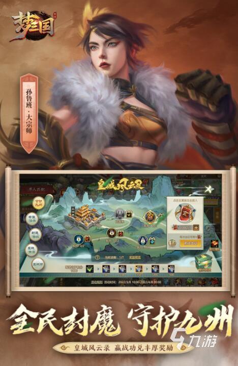 梦三国手游下载安装2022 梦三国手游下载地址