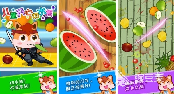 单机切水果免费版2022 好玩的切水果手游有哪些