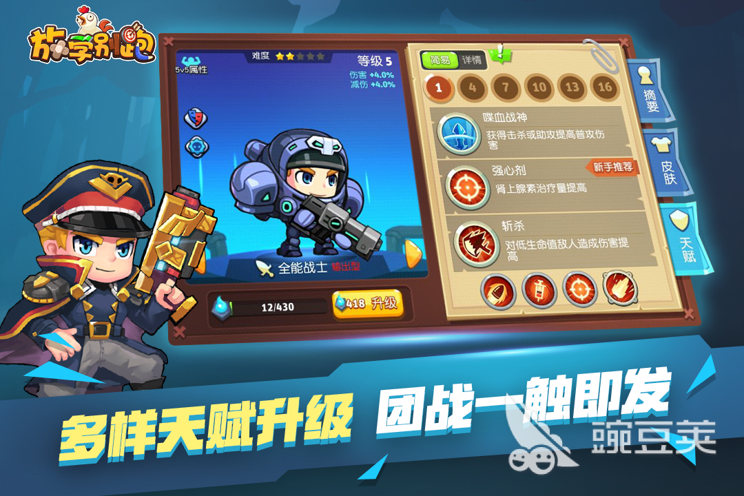 手游app下载大全推荐2022 好玩的手机游戏推荐下载大全