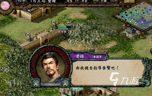 三国志9单机版手游下载安装2022 三国志9单机版最新版本下载链接
