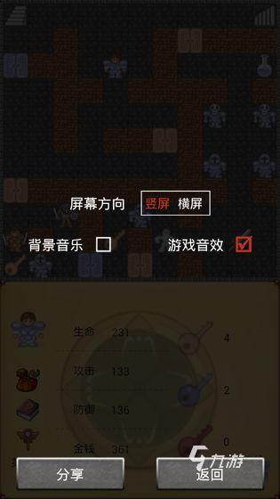 魔塔50层下载安装2022 魔塔50层下载地址