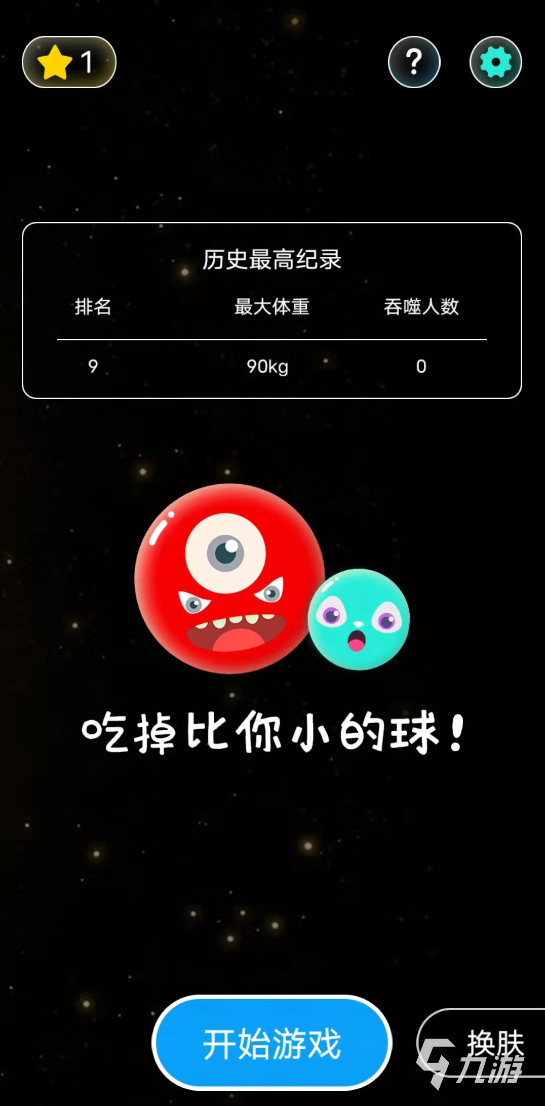 萌球大作戰(zhàn)下載最新版2022 萌球大作戰(zhàn)最新版免費(fèi)下載