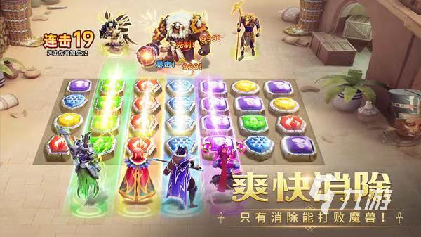 魔龙消消乐游戏下载最新版2022 魔龙消消乐游戏下载地址