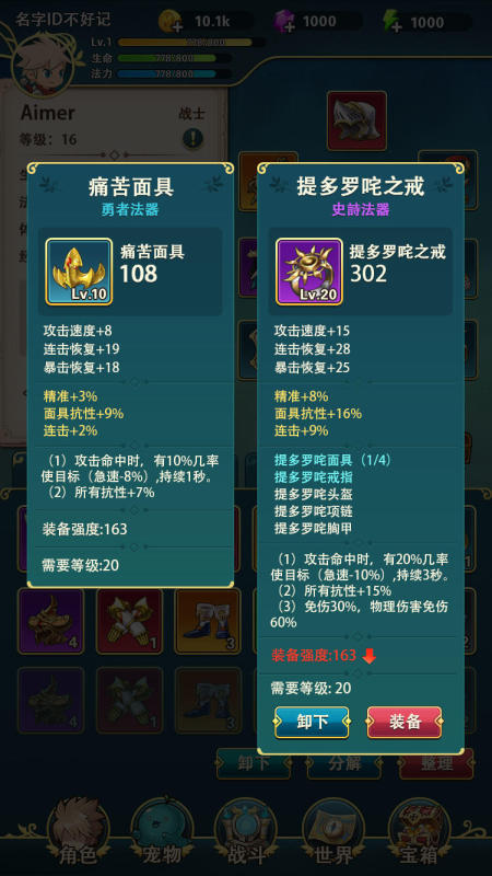 玄众大陆截图3