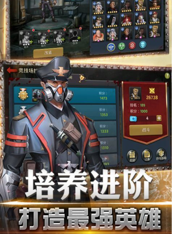 2022末日守卫战游戏下载链接 末日守卫战下载渠道介绍截图
