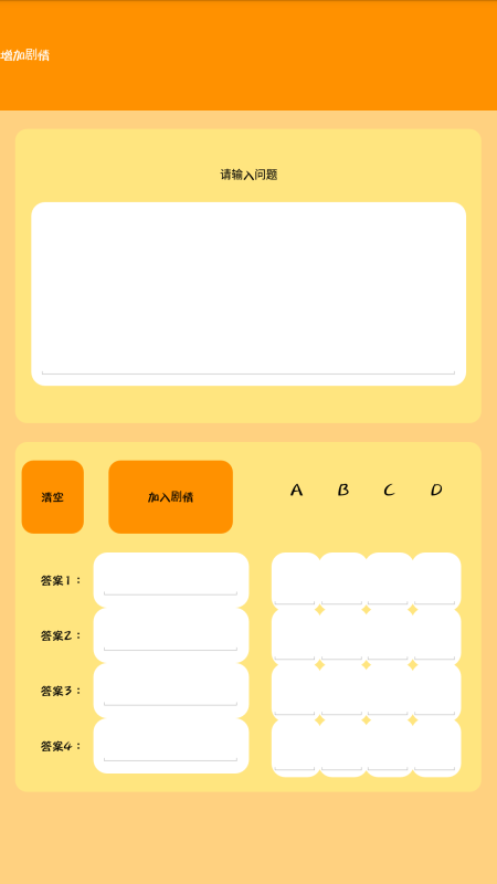 我要内卷截图4