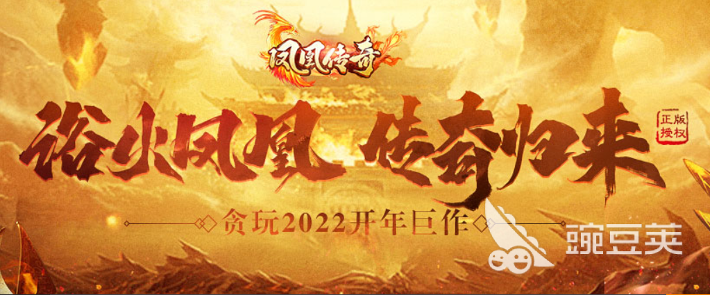 2022人氣特別火的手游傳奇2022 好玩的手游傳奇推薦