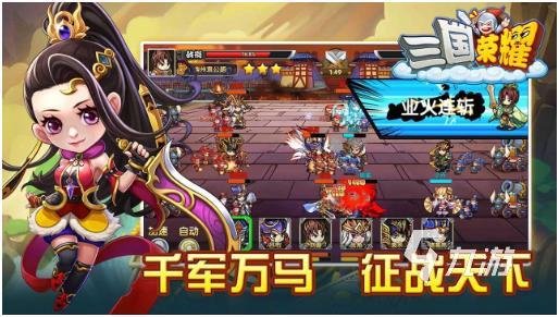 三国荣耀游戏下载2022 三国荣耀手机版最新下载