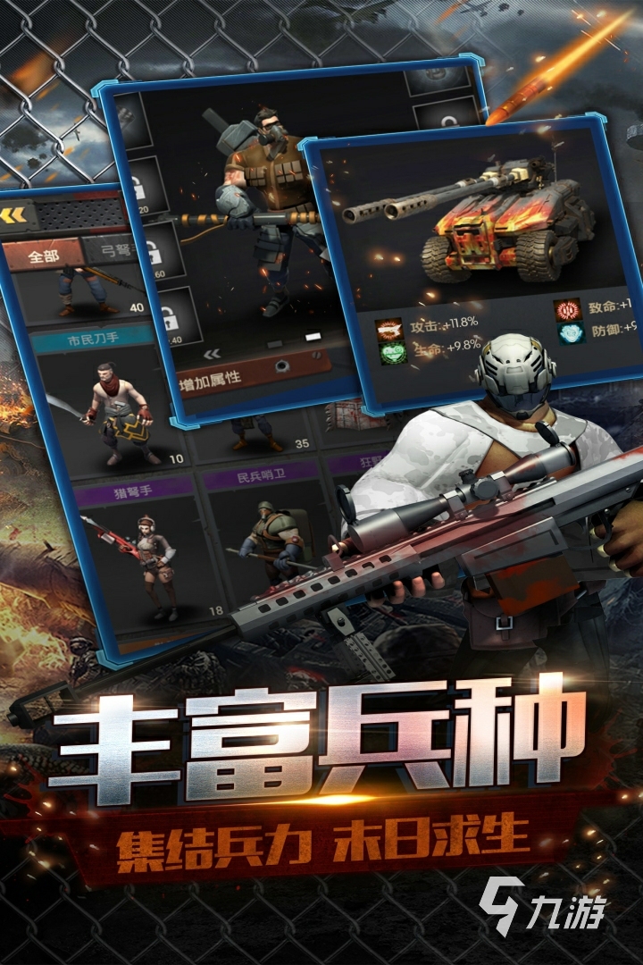 末日前线下载官网免费2022 末日前线完整版下载安装教程