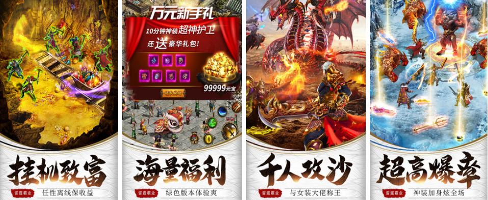 2022好玩的单机版手游传奇有哪些 单机传奇手机游戏推荐下载大全