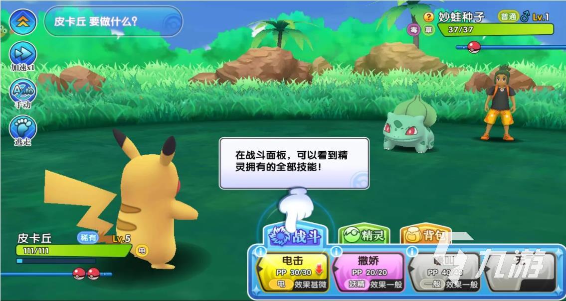 神奇宝贝日月下载2022 神奇宝贝日月手机版下载