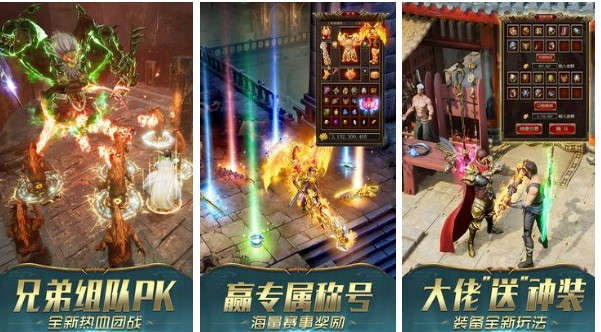 热门的可挂机传奇推荐 无任务传奇手游有什么2022
