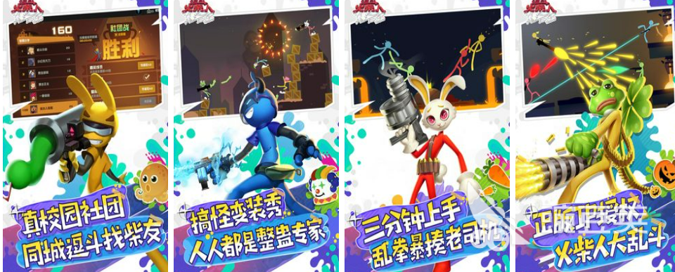 2022好玩的火柴游戏有哪些 火柴人类型的手机游戏推荐下载大全
