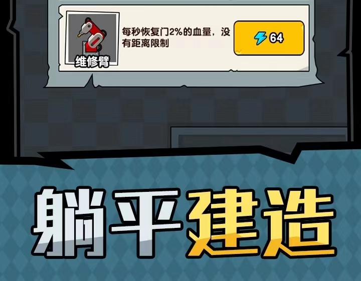 《摸鱼躺平》游戏下载安装2022 摸鱼躺平游戏下载教程