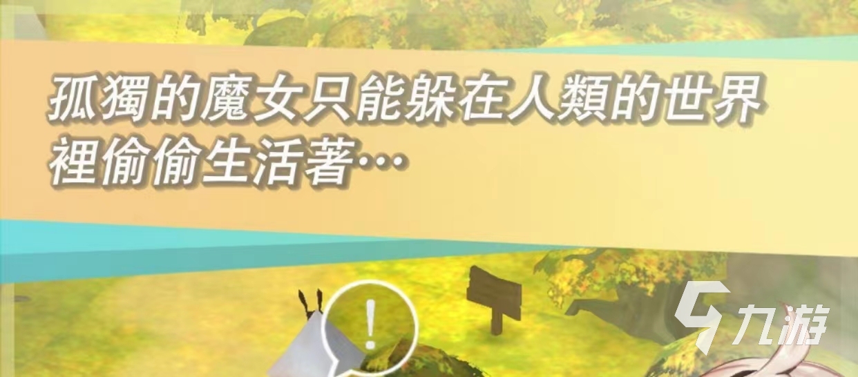 魔女之泉3下載中文版2022 魔女之泉3下載安裝