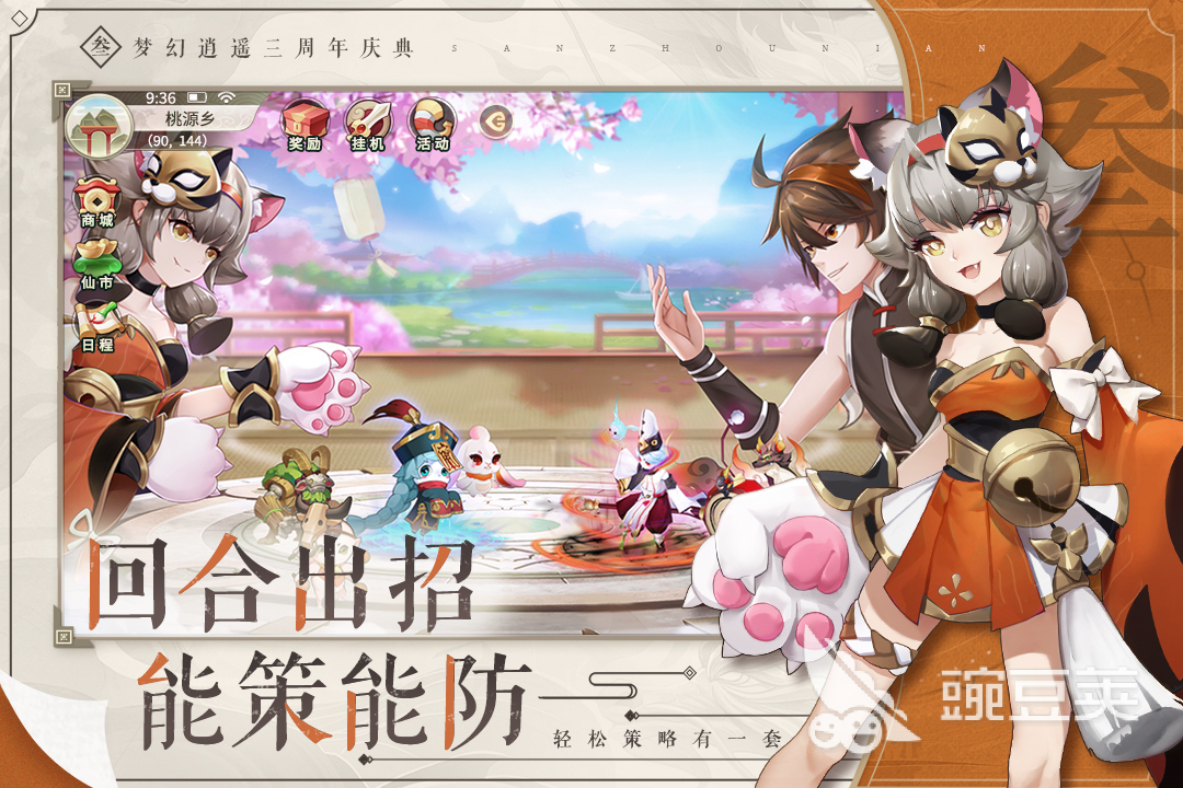 2022好玩的回合制rpg游戲有哪些 回合制rpg手機(jī)游戲推薦下載大全