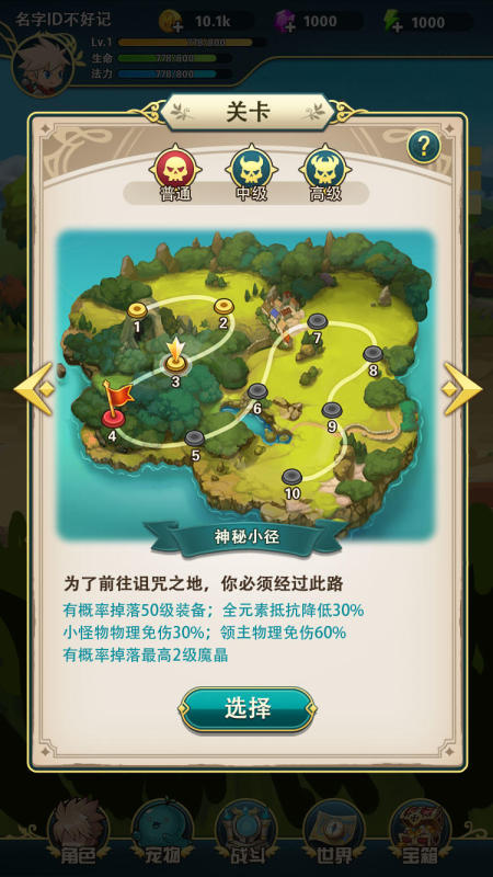 玄众大陆截图4