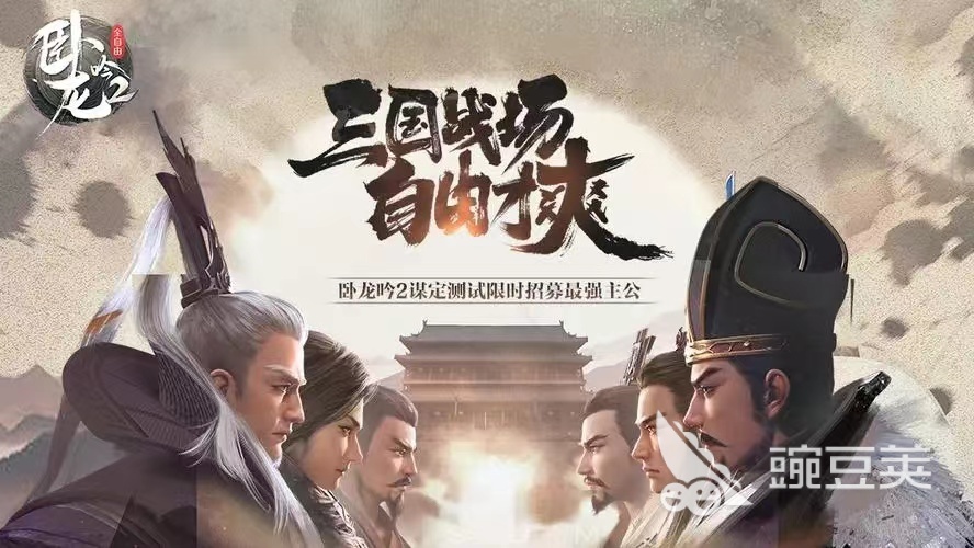 最新公测三国手游有哪些2022 最新三国题材手游排行榜