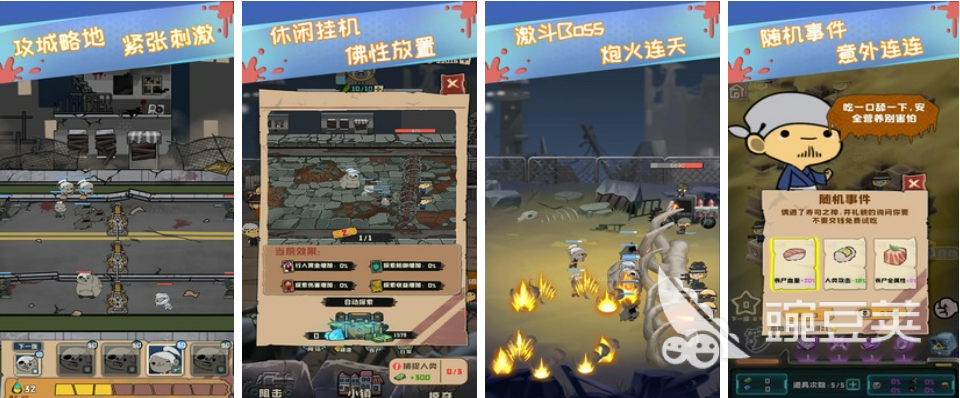 2022最近主播玩的丧尸游戏有哪些 主播在玩的丧尸类手机游戏推荐下载大全