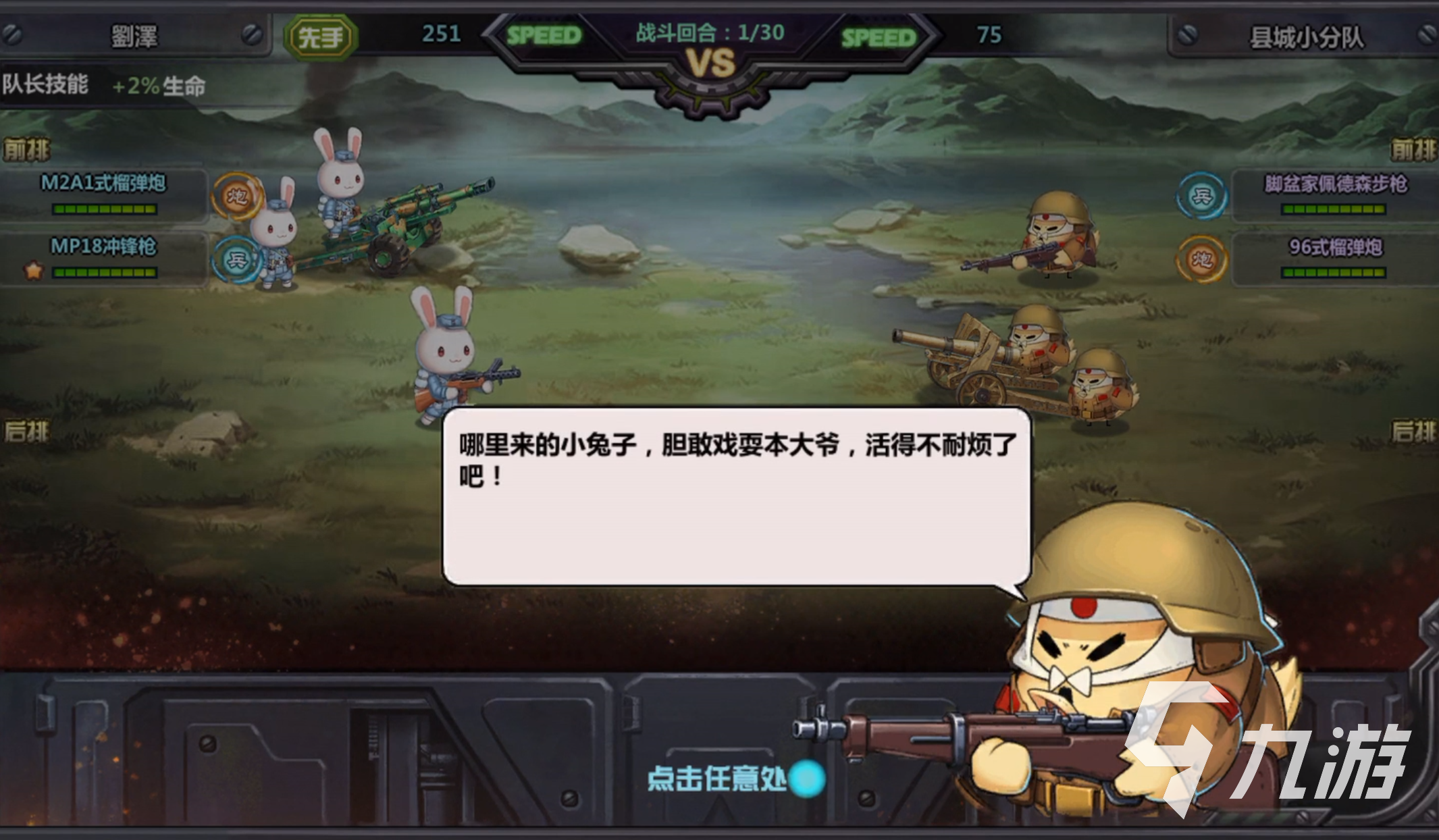 那年那兔那些事下载手机版2022 那年那兔那些事免费下载地址