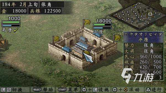 三国志9单机版手游下载安装2022 三国志9单机版最新版本下载链接