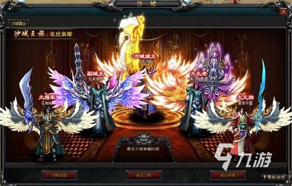 沙城争霸手游下载最新正版2022 沙城争霸手游最新版下载