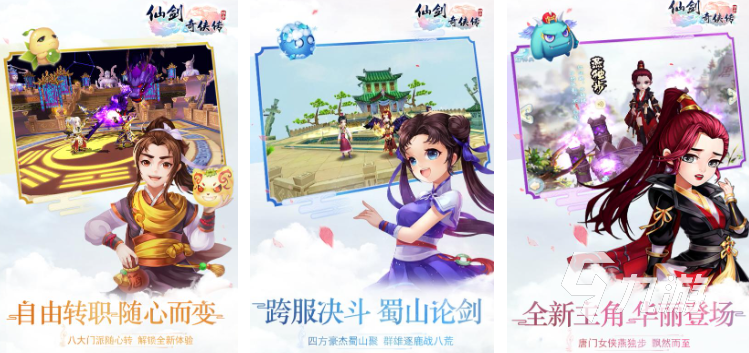 轩辕剑单机游戏系列有哪些推荐2022 轩辕剑系列手游下载合集