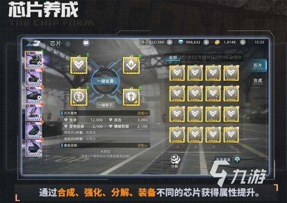 战争公约养成系统介绍 养成系统玩法一览