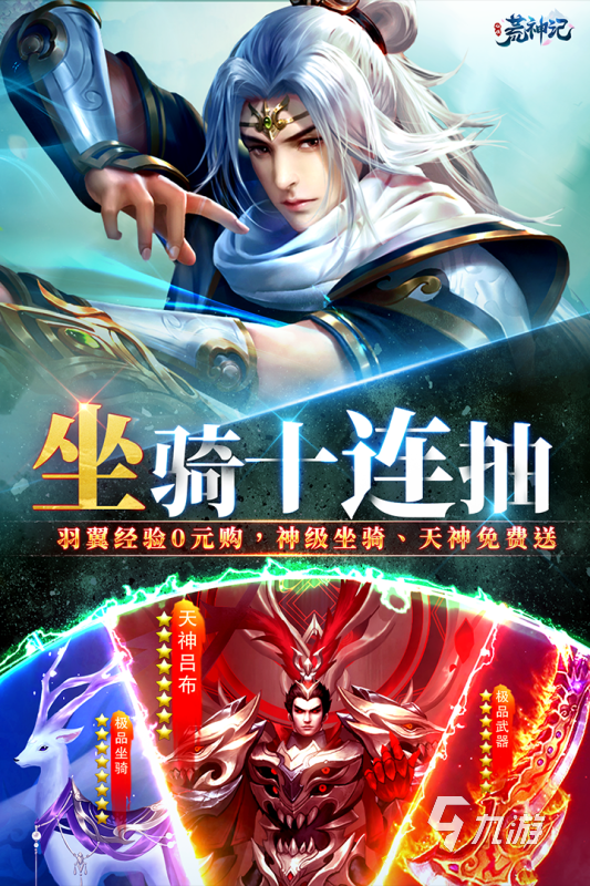 荒神记游戏下载手机版2022 荒神记手游免费下载链接