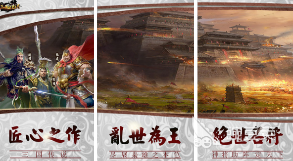 2022魏蜀吴三个阵营的三国游戏有哪些 魏蜀吴三个阵营的三国游戏推荐