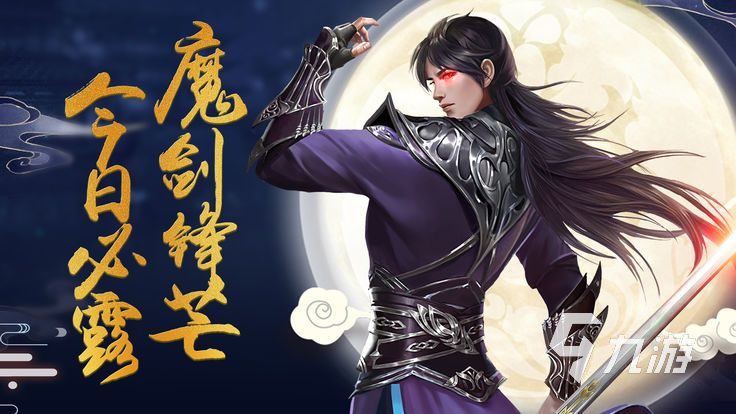 魔道祖师手游下载安装2022 新版魔道祖师下载地址