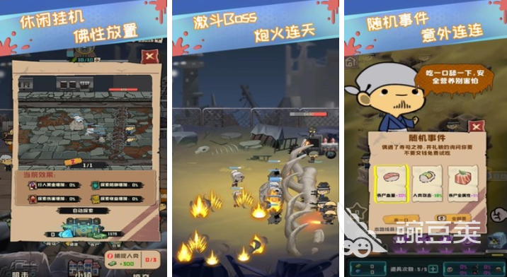 2022有哪些好玩的丧尸游戏 最好玩的丧尸游戏排行榜前七