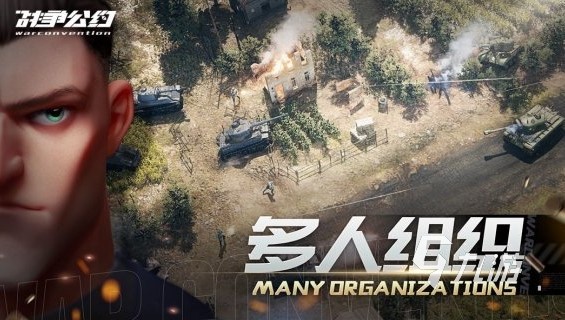 战争公约多人组织怎么玩 多人组织玩法介绍