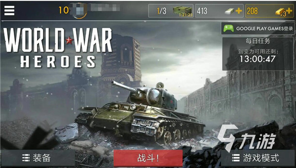 世界战争英雄手游下载最新版2022 世界战争英雄手游中文版下载分享
