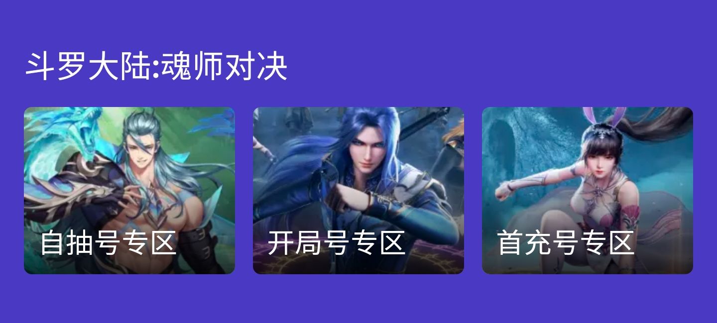 外服账号交易平台哪个好 外服账号交易平台交易猫下载截图