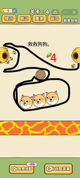 救救狗狗蜜蜂怎么玩 救救狗狗蜜蜂全关卡攻略