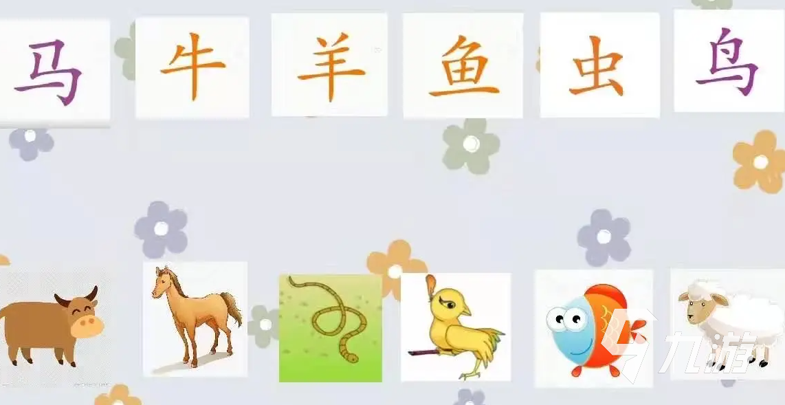 2022识字游戏免费版下载推荐 免费好用的识字游戏